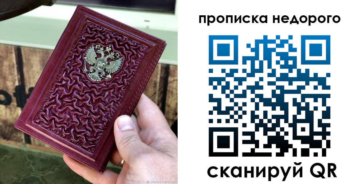временная регистрация надежно в Жигулёвске