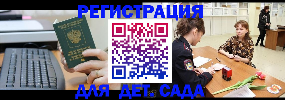 прописка паспорт в Жигулёвске