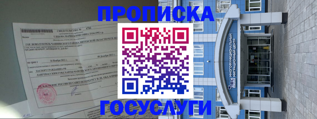 временная регистрация госуслуги в Жигулёвске