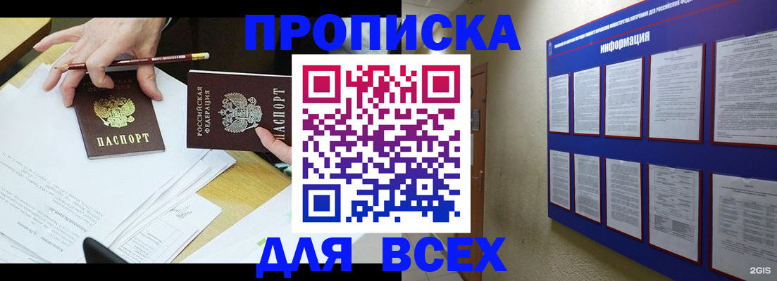 прописка ребенка в Жигулёвске