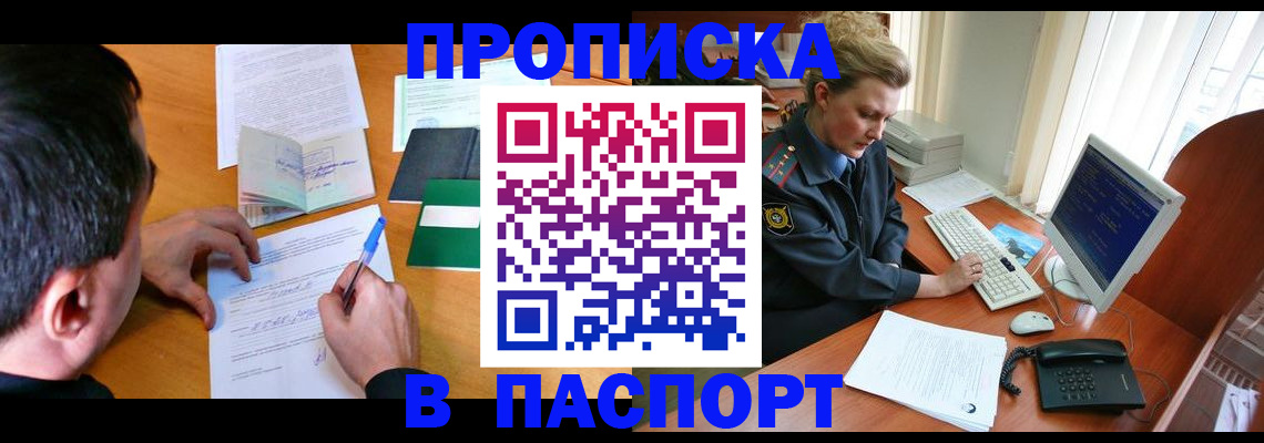 прописка для кредита в Жигулёвске