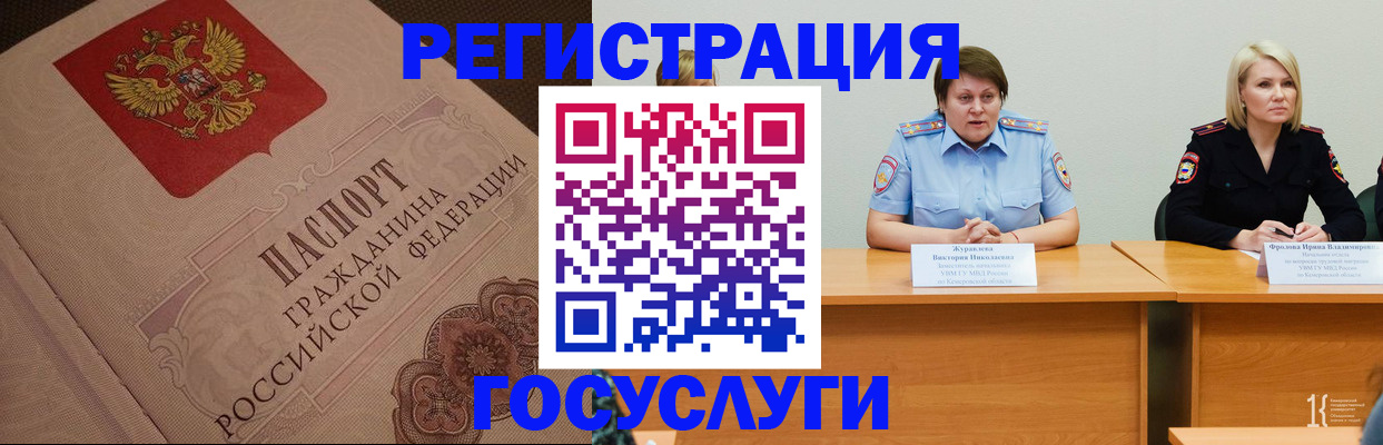 временная регистрация гарантия в Жигулёвске