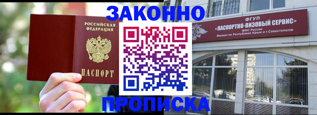временная регистрация гарантия в Жигулёвске