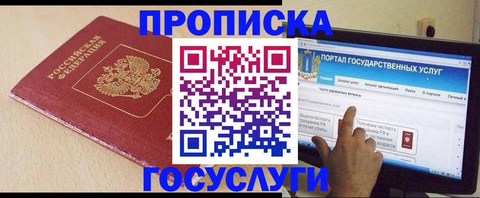 временная регистрация в квартире в Жигулёвске