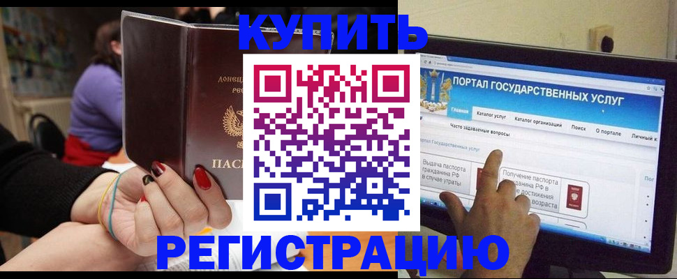 прописка для кредита в Жигулёвске